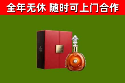 北辰烟酒回收路易十三洋酒.jpg