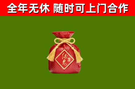 北辰回收酒鬼酒