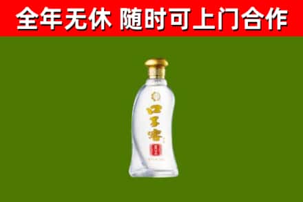 北辰回收口子窖